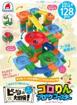 コロりんブロックコースター１２８ピース