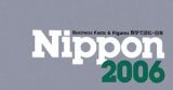 Ｎｉｐｐｏｎ　数字で読む日本　２００６