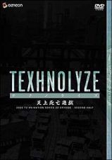 ＴＥＸＨＮＯＬＹＺＥ　ＴＶ－ＢＯＸ　２　天上死亡遊戯