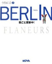 フラヌール　ＢＥＲＬＩＮ　メモ帳付