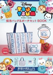 Ｄｉｓｎｅｙ　ＴＳＵＭ　ＴＳＵＭ　大・小保冷バッグセットＢＯＯＫ