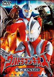 ウルトラマンネオス　４～赤い巨人セブン２１