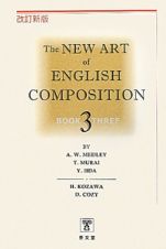 ＴＨＥ　ＮＥＷ　ＡＲＴ　ｏｆ　ＥＮＧＬＩＳＨ　ＣＯＭＰＯＳＩＴＩＯＮ＜改訂新版＞