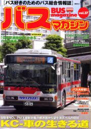 ＢＵＳ　ｍａｇａｚｉｎｅ