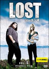 ＬＯＳＴ　シーズン４Ｖｏｌ．５