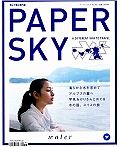 ＰＡＰＥＲＳＫＹ（ペーパースカイ）