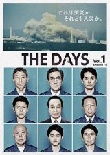 ＴＨＥ　ＤＡＹＳＶｏｌ．１