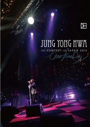 ＪＵＮＧ　ＹＯＮＧ　ＨＷＡ　１ｓｔ　ＣＯＮＣＥＲＴ　ｉｎ　ＪＡＰＡＮ　“Ｏｎｅ　Ｆｉｎｅ　Ｄａｙ”