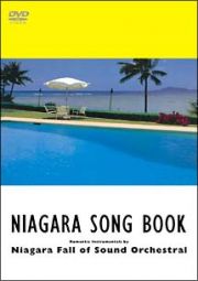 ＮＩＡＧＡＲＡ　ＳＯＮＧ　ＢＯＯＫ