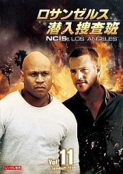 ロサンゼルス潜入捜査班　～ＮＣＩＳ：Ｌｏｓ　Ａｎｇｅｌｅｓｖｏｌ．１１