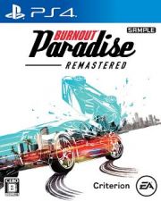 Ｂｕｒｎｏｕｔ　Ｐａｒａｄｉｓｅ　ＨＤリマスター