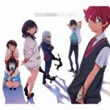 ＳＳＳＳ．ＧＲＩＤＭＡＮ　ＢＥＳＴ　ＡＬＢＵＭ