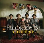 ＨＥＬＬＯ　ＲＯＯＭＩＥＳ！！！　ＳＯＵＮＤ　ＴＲＡＣＫ