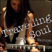 ＴＲＡＶＥＬＬＩＮＧ　ＳＯＵＬ