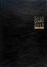 クイント　ＤＥＮＴＡＬ　ＧＵＩＤＥ　ＤＩＡＲＹ　２０１３