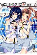 アイドルマスター　Ｉｎｎｏｃｅｎｔ　Ｂｌｕｅ　ｆｏｒディアリースターズ