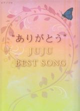 “ありがとう”　ＪＵＪＵ　ＢＥＳＴ　ＳＯＮＧ