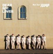 ＤＥＡＲ　ＭＹ　ＬＯＶＥＲ／ウラオモテ　初回限定盤（１）【ＣＤ＋Ｂｌｕ－ｒａｙ】