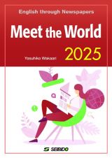 Ｍｅｅｔ　ｔｈｅ　Ｗｏｒｌｄ　２０２５　ーＥｎｇｌｉｓｈ　ｔｈｒｏｕｇｈ　Ｎｅｗｓｐａｐｅｒｓー　／　メディアで学ぶ日本と世界　２０２５