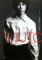 ＳＨＵＴＯ