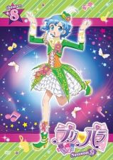 プリパラ　Ｓｅａｓｏｎ２ｔｈｅａｔｅｒ．８