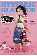 ＨＹＳＴＥＲＩＣ　ＧＬＡＭＯＵＲ　３５ｔｈ　ＡＮＮＩＶＥＲＳＡＲＹ　ＢＯＯＫ