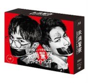 未満警察　ミッドナイトランナー　Ｂｌｕ－ｒａｙ　ＢＯＸ