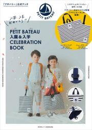 ＰＥＴＩＴ　ＢＡＴＥＡＵ　入園＆入学ＣＥＬＥＢＲＡＴＩＯＮ　ＢＯＯＫ