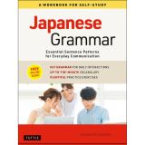 Ｊａｐａｎｅｓｅ　Ｇｒａｍｍａｒ　Ｅｓｓｅｎｔｉａｌ　Ｓｅｎｔｅｎｃｅ　Ｐａｔｔｅｒｎｓ　ｆｏｒ　Ｅｖｅｒｙｄａｙ　Ｃｏｍｍｕｎｉｃａｔｉｏｎ