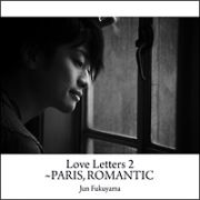 トラベリングポエム　「Ｌｏｖｅ　Ｌｅｔｔｅｒｓ　２～パリ市ロマンチッ区」（通常盤）