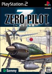 ＺＥＲＯ　ＰＩＬＯＴ　～孤空の奇蹟～