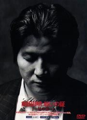 戦いの証～地の章