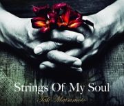 Ｓｔｒｉｎｇｓ　Ｏｆ　Ｍｙ　Ｓｏｕｌ