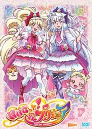 ＨＵＧっと！プリキュア　ｖｏｌ．７