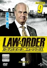 ＬＡＷ＆ＯＲＤＥＲ　ニューシリーズ１ｖｏｌ．９