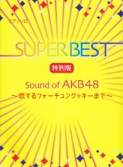 スーパーベスト＜特別版＞～恋するフォーチュンクッキー～　Ｓｏｕｎｄ　ｏｆ　ＡＫＢ４８