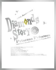 ＤＩＡＭＯＮＤＳ　ＳＴＯＲＹ　完全生産限定盤Ｂ