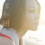 Ｓｉｎｇ　ｙｏｕ（通常盤）