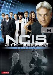 ＮＣＩＳ　ネイビー犯罪捜査班　シーズン９Ｖｏｌ．９