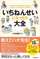 ロングセラーズ　２０２４年１２月　新刊１（仮題）