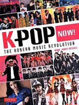 Ｋ－ＰＯＰ　ＮＯＷ！