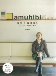 ａｍｕｈｉｂｉ　ＫＮＩＴ　ＢＯＯＫ　ａｍｕｈｉｂｉの編みもの本