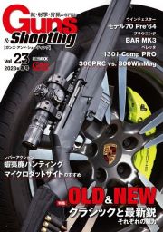 Ｇｕｎｓ＆Ｓｈｏｏｔｉｎｇ　銃・射撃・狩猟の専門誌