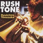 ＲＵＳＨ　ＴＯＮＥ