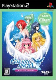 ＧＡＬＡＸＹ　ＡＮＧＥＬ　Ｅｔｅｒｎａｌ　Ｌｏｖｅｒｓ　Ｂｒｏｃｃｏｌｉ　Ｔｈｅ　Ｂｅｓｔ　Ｑｕａｌｉｔｙ