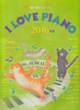 ハ調で弾くピアノ・ソロ　Ｉ　ＬＯＶＥ　ＰＩＡＮＯ　２０１６