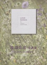 ＬＯＶＥ　ＳＯＮＧＳ　渡辺貞夫楽譜集