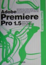 Ａｄｏｂｅ　Ｐｒｅｍｉｅｒｅ　Ｐｒｏ　１．５　ｈｙｐｅｒ　ｈａｎｄｂｏｏｋ