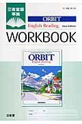 ＯＲＢＩＴ　Ｅｎｇｌｉｓｈ　Ｒｅａｄｉｎｇ　Ｎｅｗ　Ｅｄｉｔｉｏｎ　ＷＯＲＫＢＯＯＫ