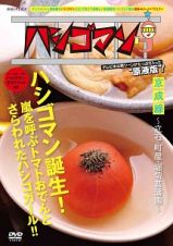 「ハシゴマン」京成線～立石・町屋・堀切菖蒲園～